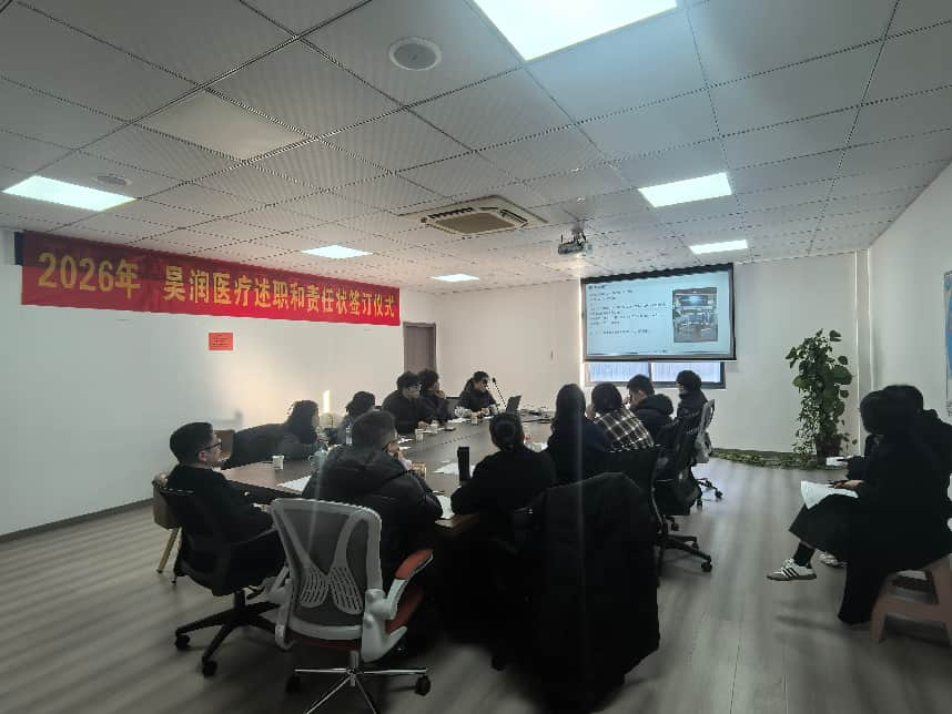 Stretnutie so správou na konci roka 2025 Haorun Med